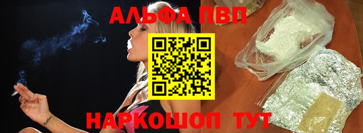 A-PVP мука  А ПВП мука  Новочеркасск  Вход с VPN  А ПВП  A PVP мука 