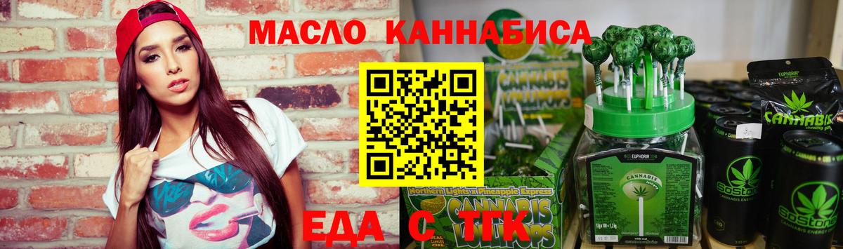 Новочеркасск  Cannafood конопля  Вход с VPN 