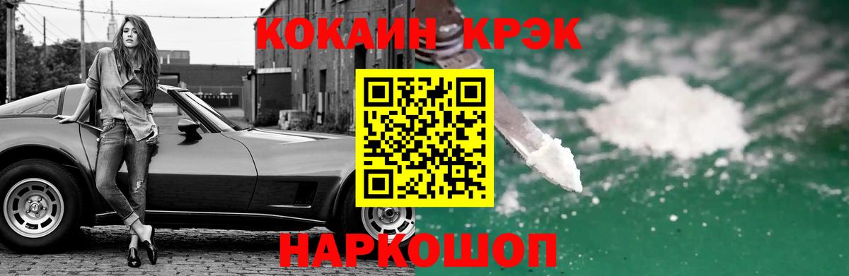 КОКАИН Эквадор Новочеркасск
