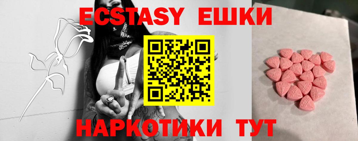 ЭКСТАЗИ TESLA  Вход с VPN  Новочеркасск  ЭКСТАЗИ  Ecstasy круглые 