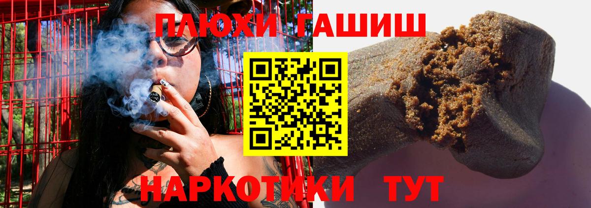 Гашиш гарик Новочеркасск