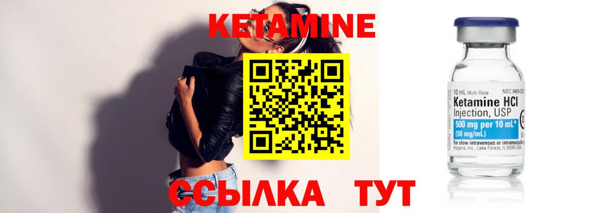 Новочеркасск  КЕТАМИН ketamine  Вход с VPN  КЕТАМИН VHQ 