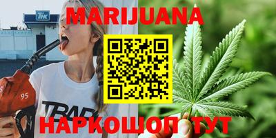 каннабис Славянск-на-Кубани