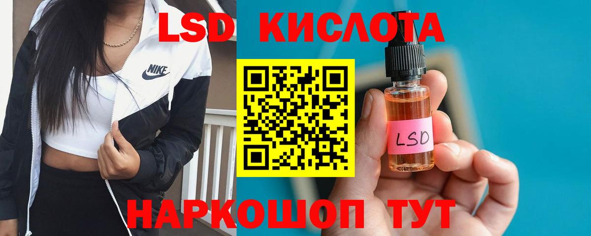 ЛСД экстази ecstasy Новочеркасск