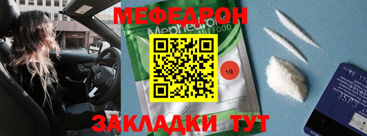 Меф кристаллы Новочеркасск