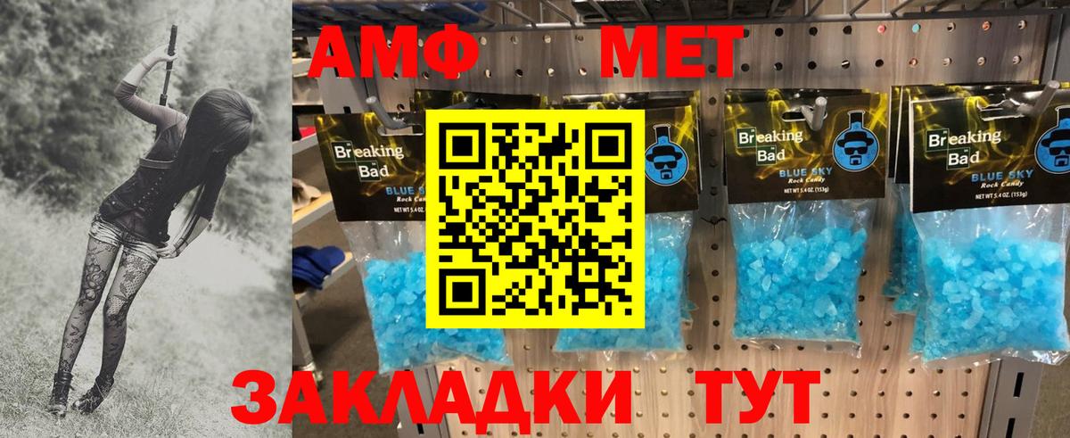 Новочеркасск  Первитин винт  Вход с VPN 