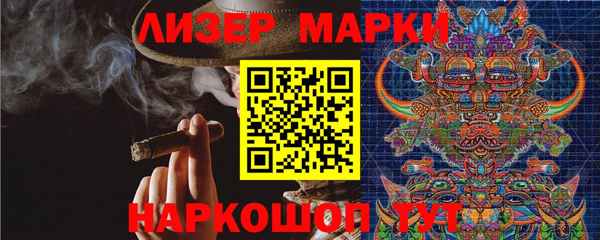 Новочеркасск  Наркотические марки  Наркотические марки 1500мкг  Вход с VPN  Наркотические марки 1500мкг 