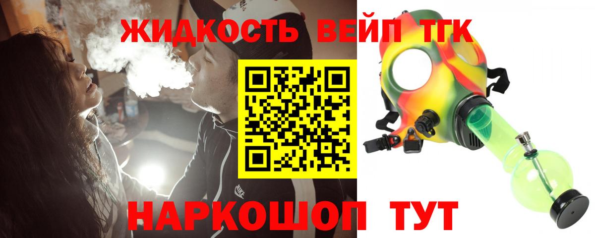 Новочеркасск  ТГК вейп  OMG ONION  купить  сайты  Вход с VPN  Дистиллят ТГК вейп 
