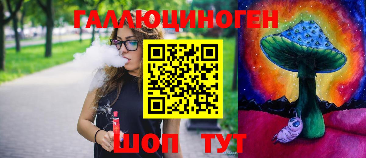 Новочеркасск  Галлюциногенные грибы ЛСД  Вход с VPN 