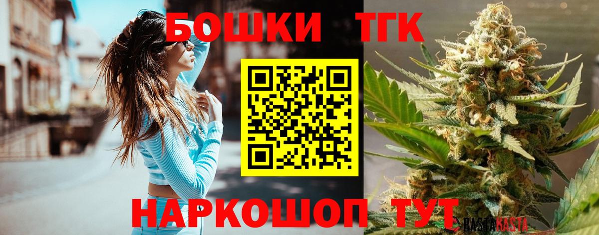 Новочеркасск  Бошки Шишки THC 21%  Вход с VPN  Бошки марихуана Amnesia 