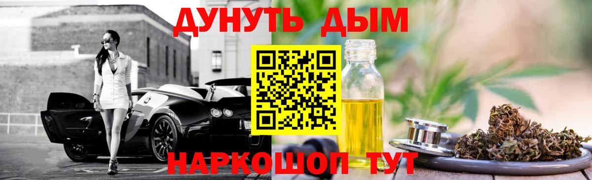 Бошки Шишки семена Новочеркасск